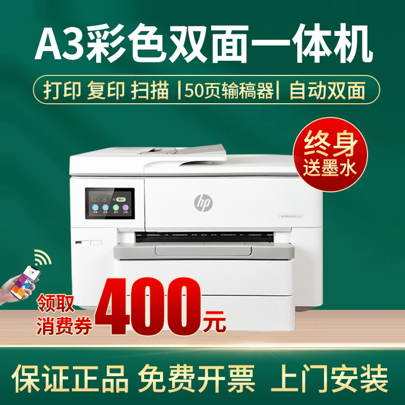 Hp A3 Color Photo Printer, Copy and Scan All-In-One Machine 9730, Automatic Double-Sided A4, Office and Home Use, Wireless 9720 Hp A3 Color Photo Printer, Copy and Scan All-In-One Machine 9730, Automatic Double-Sided A4, Office and Home Use, Wireless 9720