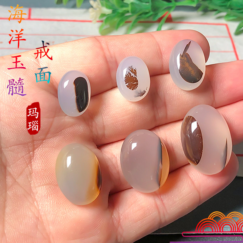 Marine Jade Medullary Natural Agate Grass Flower Oval Diy Male and female ornaments accessories Inlaid Ring Manufacturer Direct