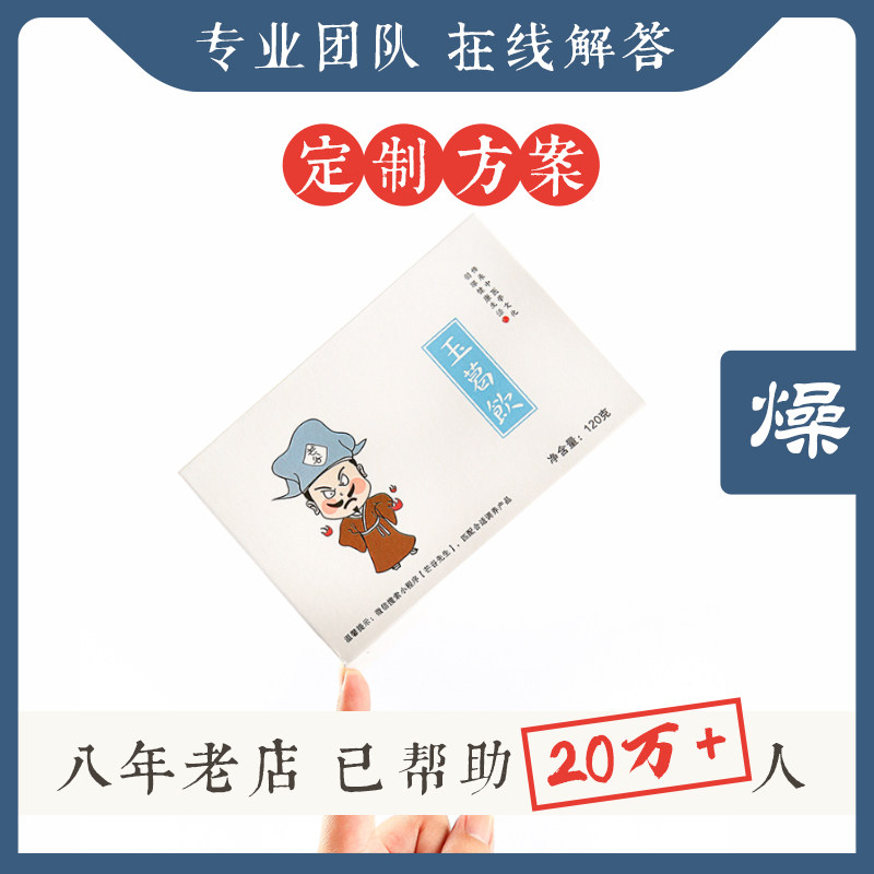 Mr. Mangou Yugh Drink Dry Dry and Hot Choice