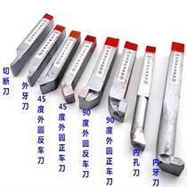 Swedish tungsten steel welding turning tool red yellow and blue handle lathe turning tool 10*10 12*12 16*16 20*20