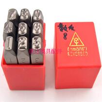 Taiwan YC steel code anti-body digital steel printing word mark chisel 1 0-12 0MM (9 sets)