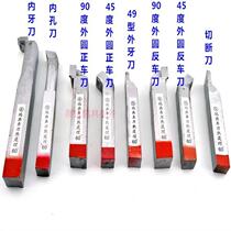 Swedish tungsten steel welding turning tool red yellow and blue handle lathe turning tool 8*8 10*10 12*12 16*16 20*20