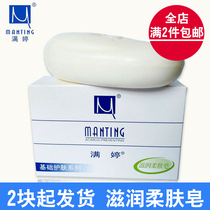 Min Ting moisturizing skin soap 100g soap mite removal of mites hand wash soap moisturizing soap oil control mite soap
