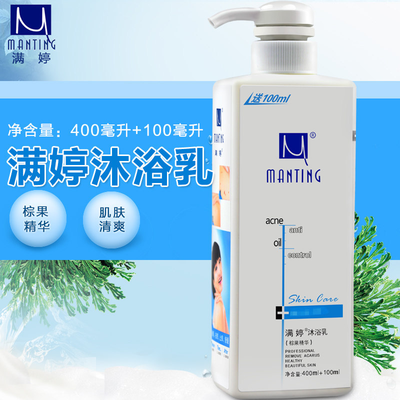 Full Tingling Body Wash de-mites mite Mite Brown Fruit body lotion Men and women Family dress Persistent Remain water replenishing moisturizing-Taobao