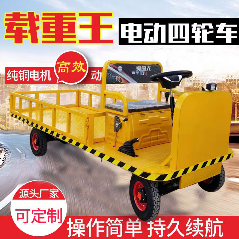 Steering Wheel Electric Flatbed Vehicle, Four-Wheel Cargo Transport Vehicle, Warehouse Transport Vehicle, Mobile Stall, Orchard Snack Stand Steering Wheel Electric Flatbed Vehicle, Four-Wheel Cargo Transport Vehicle, Warehouse Transport Vehicle, Mobile Stall, Orchard Snack Stand