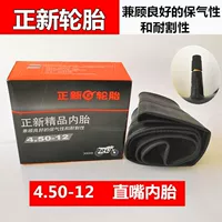 4.50-12 Внутренняя шина