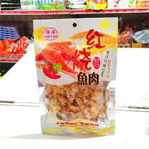 Red burnt fish with a taste of the ocean red burning fish block 70 gr small snacks