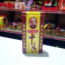 Wang Shouyi thirteen incense 45 gr incense 45 gr