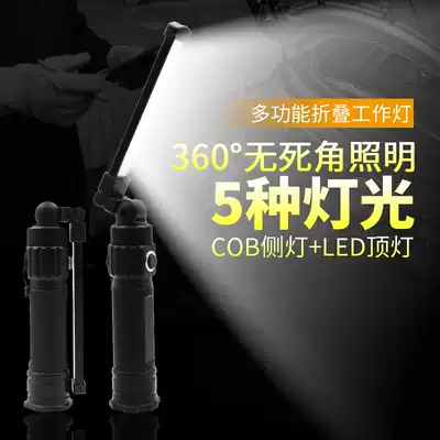Super bright bright light work steam turbine maintenance car installation and inspection repair led charging stalls mobile lamp stand anti-fall cob emergency lighting