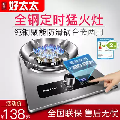 Gas stove single-port furnace stainless steel household embedded gas desktop fire stove timing gas stove fixed gas stove