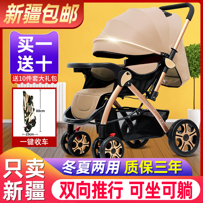 Xinjiang baby cart can be ridden baby umbrella car ultra-light and high landscape two-way folding children hand push