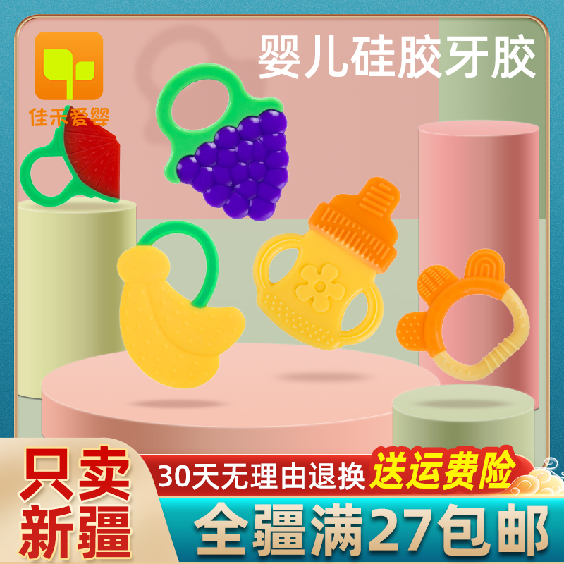 Xinjiang Babet baby silicone dental gel shape biting tooth grinding baby teeth fixing