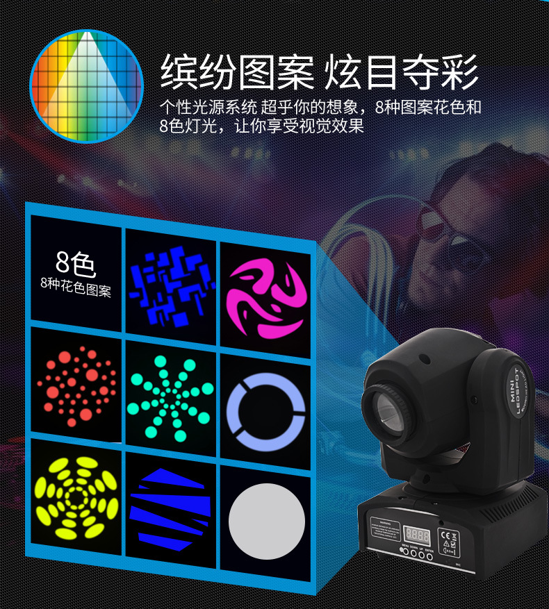 Nhà máy trực tiếp mô hình 30W di chuyển đầu đèn LED điều khiển âm thanh chùm ánh sáng sân khấu thiết bị chiếu sáng đèn led nháy theo nhạc giá rẻ