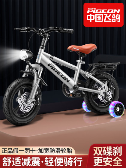 飞鸽儿童自行车单车3到6-9-10岁5男孩童车中大童女孩小孩脚踏车