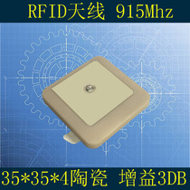 RFID reader built-in passive ceramic antenna 35*35*4 UHF high performance ultra high frequency polarization