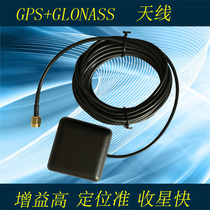 GPS GLONASS dual mode antenna SMA straight head signal strong quality guaranteed high performance and high accuracy
