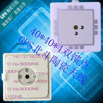 GPS Beidou GLONASS built-in ceramic antenna 40x40x4mm dual feedpoint high gain measurement timing