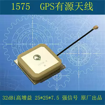 1575GPS built-in active antenna 25 x25x7 5mm mc20 special high-gain plane exclusively