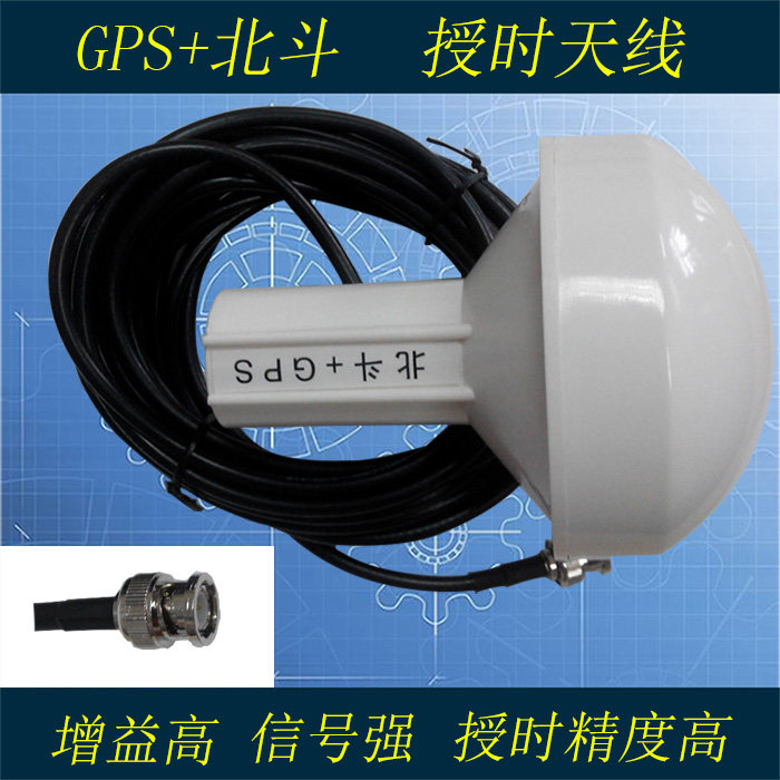GPS Beidou 10 meters clock granting mushroom head antenna receiver signal strong high performance high precision