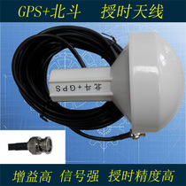 GPS Beidou 10 m Clock Mushroom Head Antenna Receiver Signal Strong High Performance High Accuracy