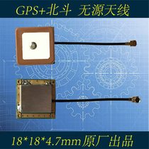 GPS Beidou Passive Antenna 18x18x4 7mm Built-in Special Settings Signal Strong High Performance