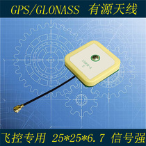 GPS GLONASS built-in active antenna 25x25x6 7mm flying control M8N UAV dedicated