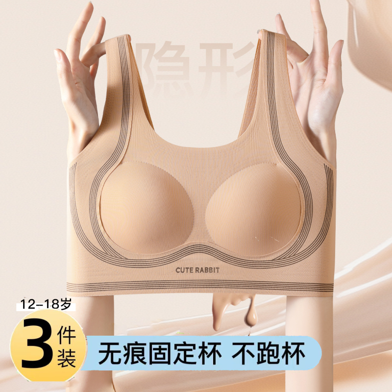 Developmental Children's Vest, Junior High School Girls' Underwear, Lifting and Correcting, Shock-Proof, Sports, Seamless, Invisible, Fixed Cup