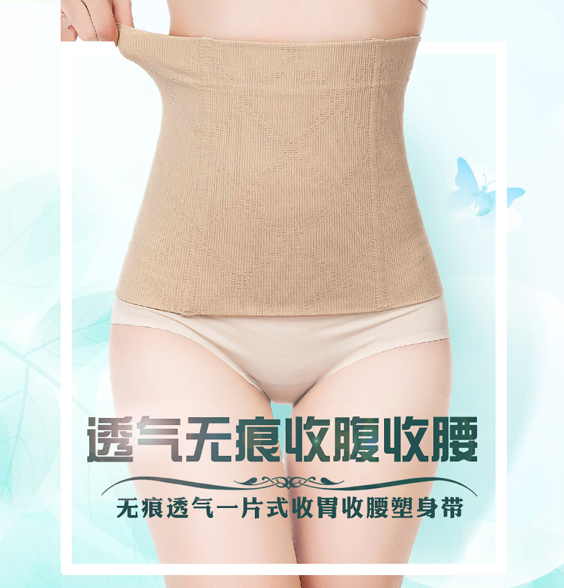 Vành đai bụng corset body body corset vành đai quần áo giảm béo giảm quần áo ràng buộc bụng eo mỏng siêu mỏng thoáng khí tráng mùa hè