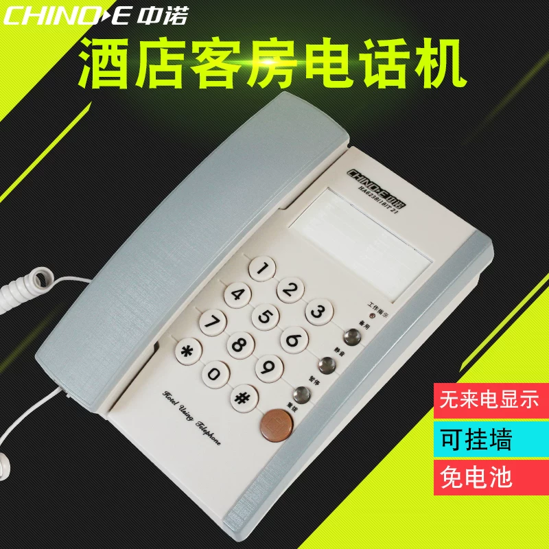 Zhongnuo 1820 отель телефон проводной настенный телефон special wall-mounted телефон