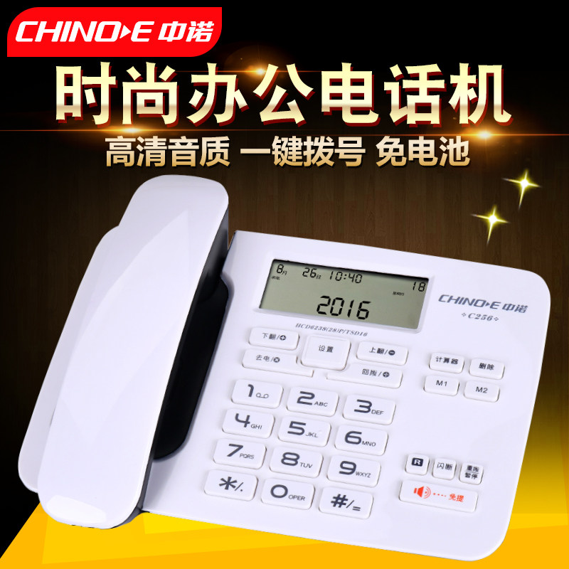 China Noor C256 fixed telephone home home office cable seating machine with rope single machine to electric display