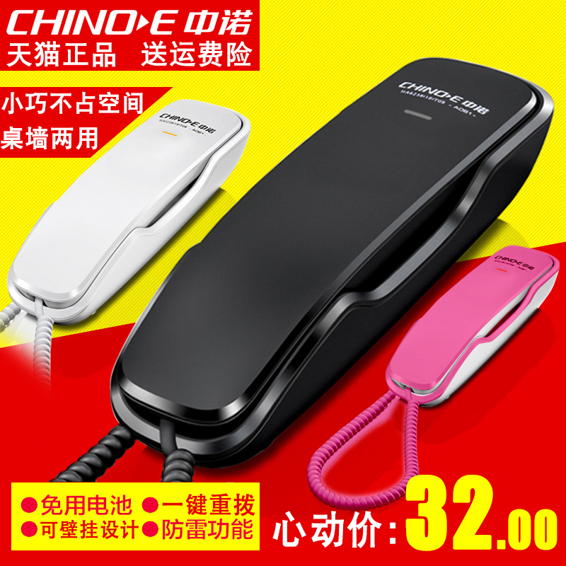 Zhongnuo A061 wall hanging wall fixed telephone wall mounted seat machine home office Hotel mini extension