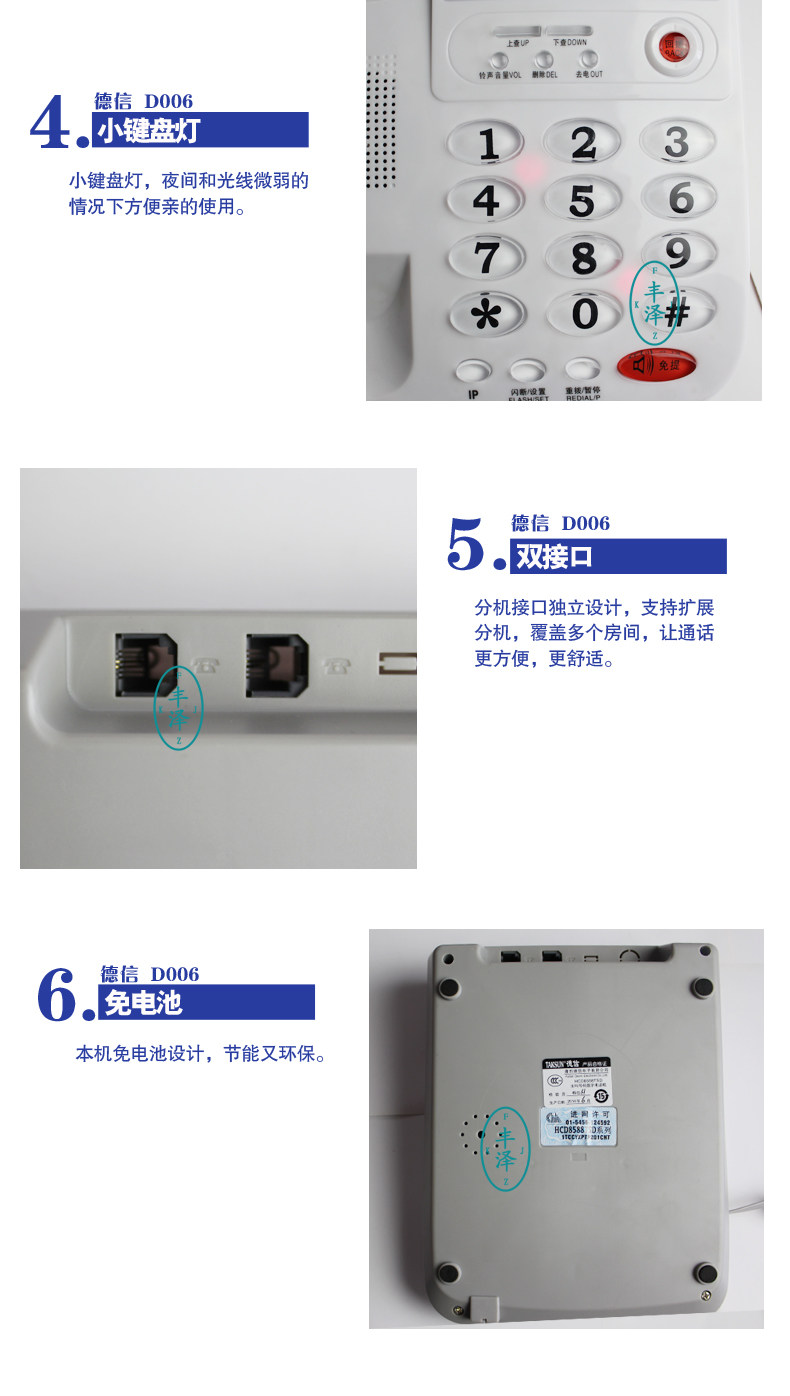 细节展示德信D006-2