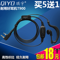 QIYO Qiyu durable good earphones T900 walkie-talkie headset earpiece cable K head M head strong and durable