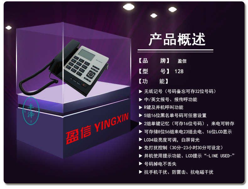 Обзор продукта yingxin 128.jpg