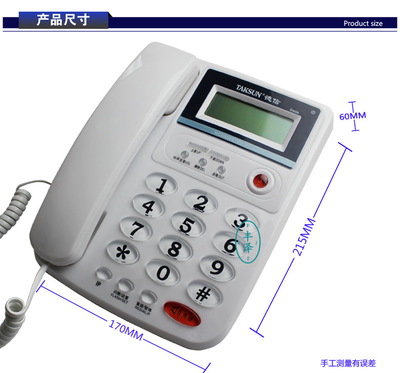 产品尺寸德信D006