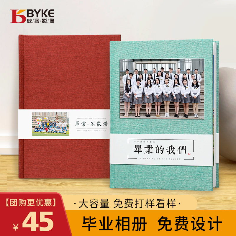 Customized handmade waist cover DIY fabric class graduation album Party album production