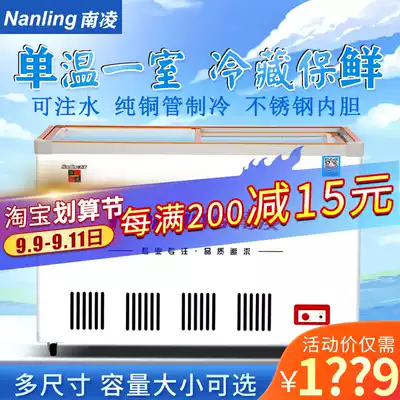 Nanling freezer commercial single temperature horizontal display cabinet glass door fresh freezer fruit and vegetable cabinet water Cabinet supermarket refrigerator