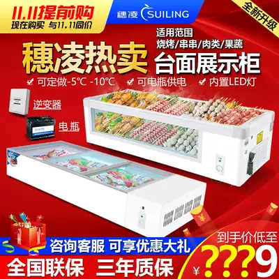 Suiling freezer Commercial display cabinet refrigerated frozen BARBECUE Malatang skewers fruit desktop stall fresh-keeping cabinet small