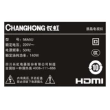 Changhong/长虹 58A5U 58-дюймовый 4K Ultra-High определение ЖК-телевизионное телевидение Smart TV