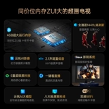 【20% Национальная добавка】 Changhong 85d66f-g1 85-дюймовый Ultra HD 144 Гц ЖК-телевизионный