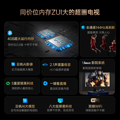 【20% Национальная добавка】 Changhong 85d66f-g1 85-дюймовый Ultra HD 144 Гц ЖК-телевизионный