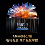 Changhong 75d7 Pro 75 -INCH 288 Гц Super Yu Speed ​​Mini Dynamic Bearlight LCD Официальное телевидение