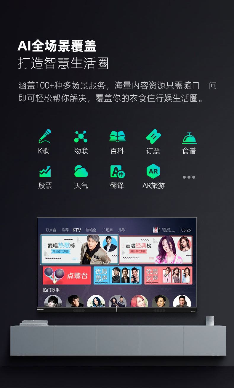 长虹 65D8P 4K超清全面智慧屏电视 65寸 图24