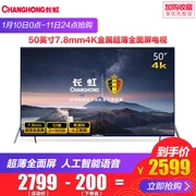 Changhong / Changhong 50D6P TV LCD 4K 50 inch TV HD Mạng thông minh wifi