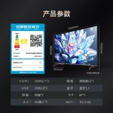 Changhong 75d6p Max 75 -INCH 120 Гц высотой кисти 4K Ultra -Clear ЖК -экрана игра Большой экран телевизор 65