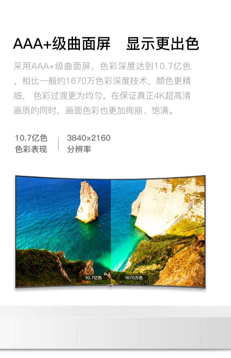 Changhong / Changhong 65D3C 65 inch 4K màn hình cong cực kỳ rõ nét tivi oled lg