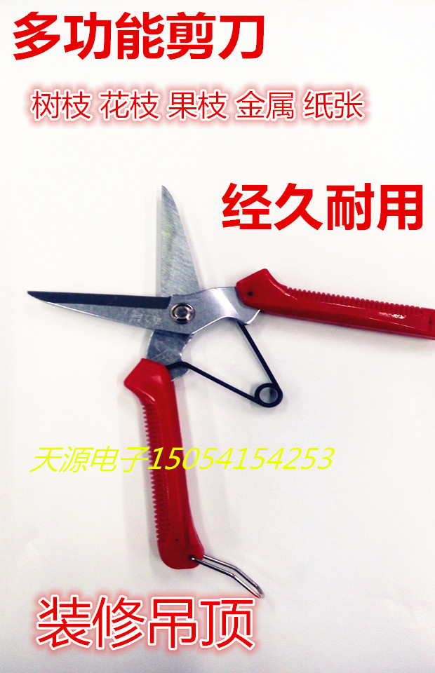 Outlet South Korea Flower Letter Scissors Multifunction Packaging Industrial Scissors Fruit Branches Cut Gardening Cut for Picking Scissors Suspended Ceiling