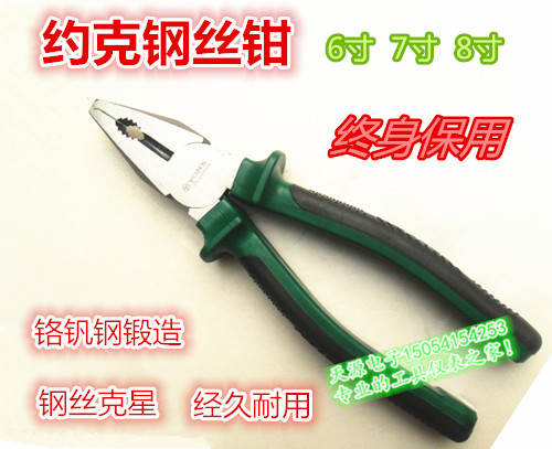 York labor-saving wire pliers plastic handle wire pliers industrial-grade vise wire buster hardware tool pliers