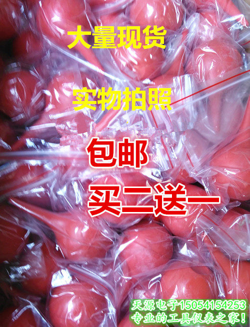 Large number rubber washing ear ball leather tiger suction ear ball blowing dust ball leather blow with computer dusting ball leather blow