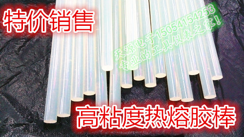 Hot melt adhesive hot melt gun with adhesive strip transparent hot melt adhesive strip glue gun special rubber stick diameter 7MM11MM